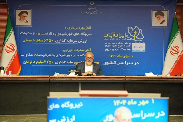 بهره‌برداری بیش از ۵۶ هزار سامانه خورشیدی انشعابی عمدتاً خانگی در سراسر کشور